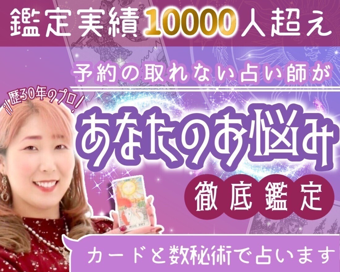 占いサロン　** Airis **