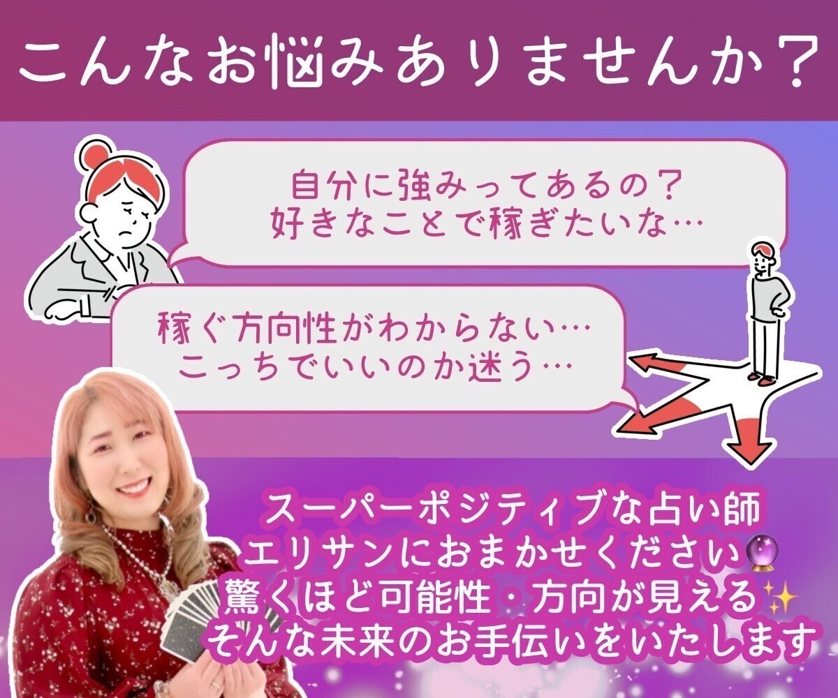 占いサロン　** Airis **