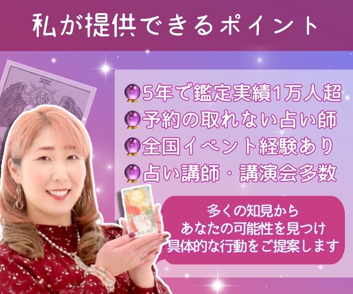占いサロン　** Airis **