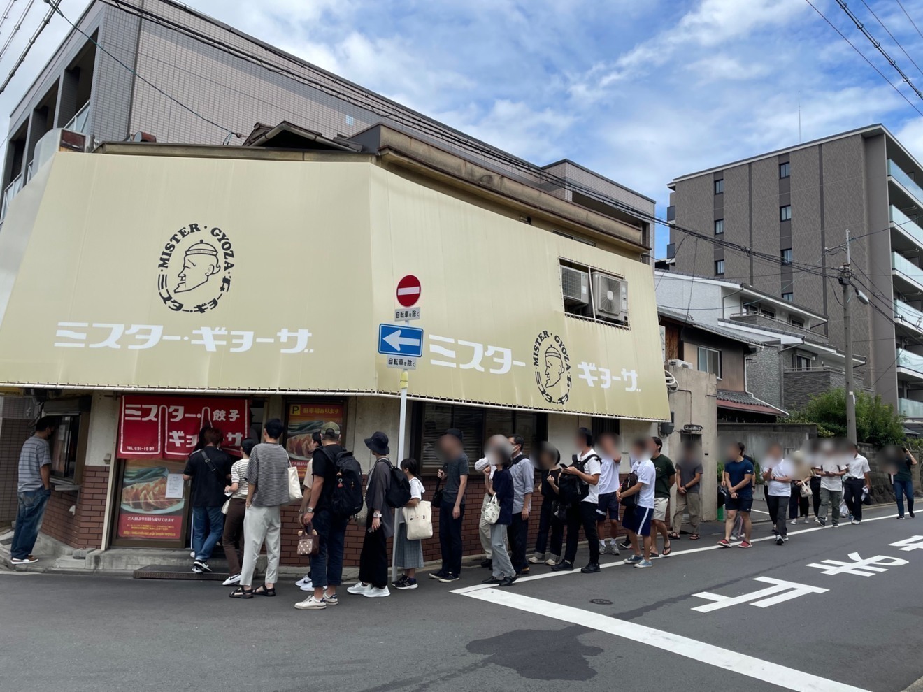 ミスターギョーザ
