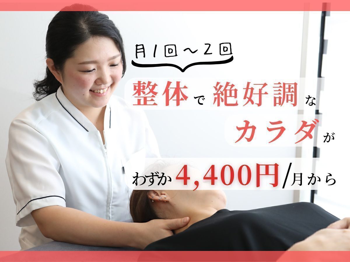 姿勢・骨盤整体サロンKuuOs クーオス