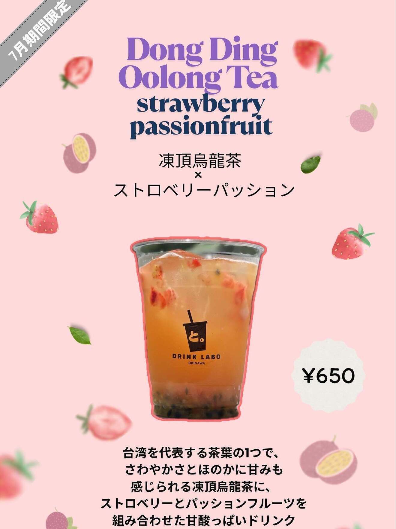 と。台湾茶スタンドin沖縄県豊見城市