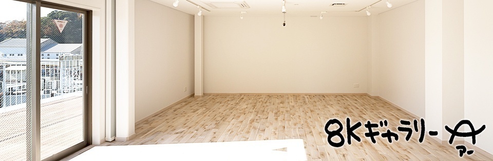 BakeryHouseAoki　金沢八景