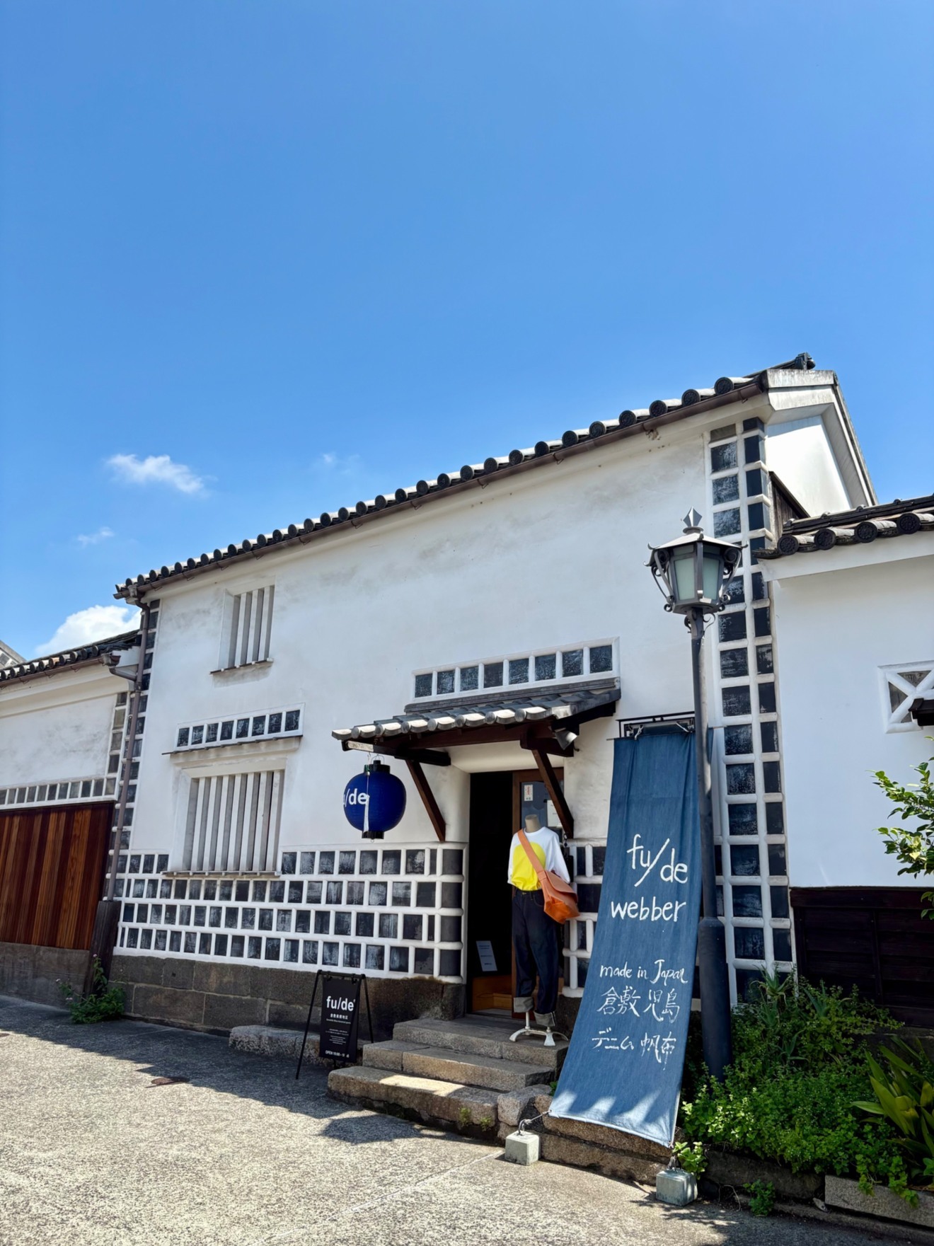 fu/de 美観地区店