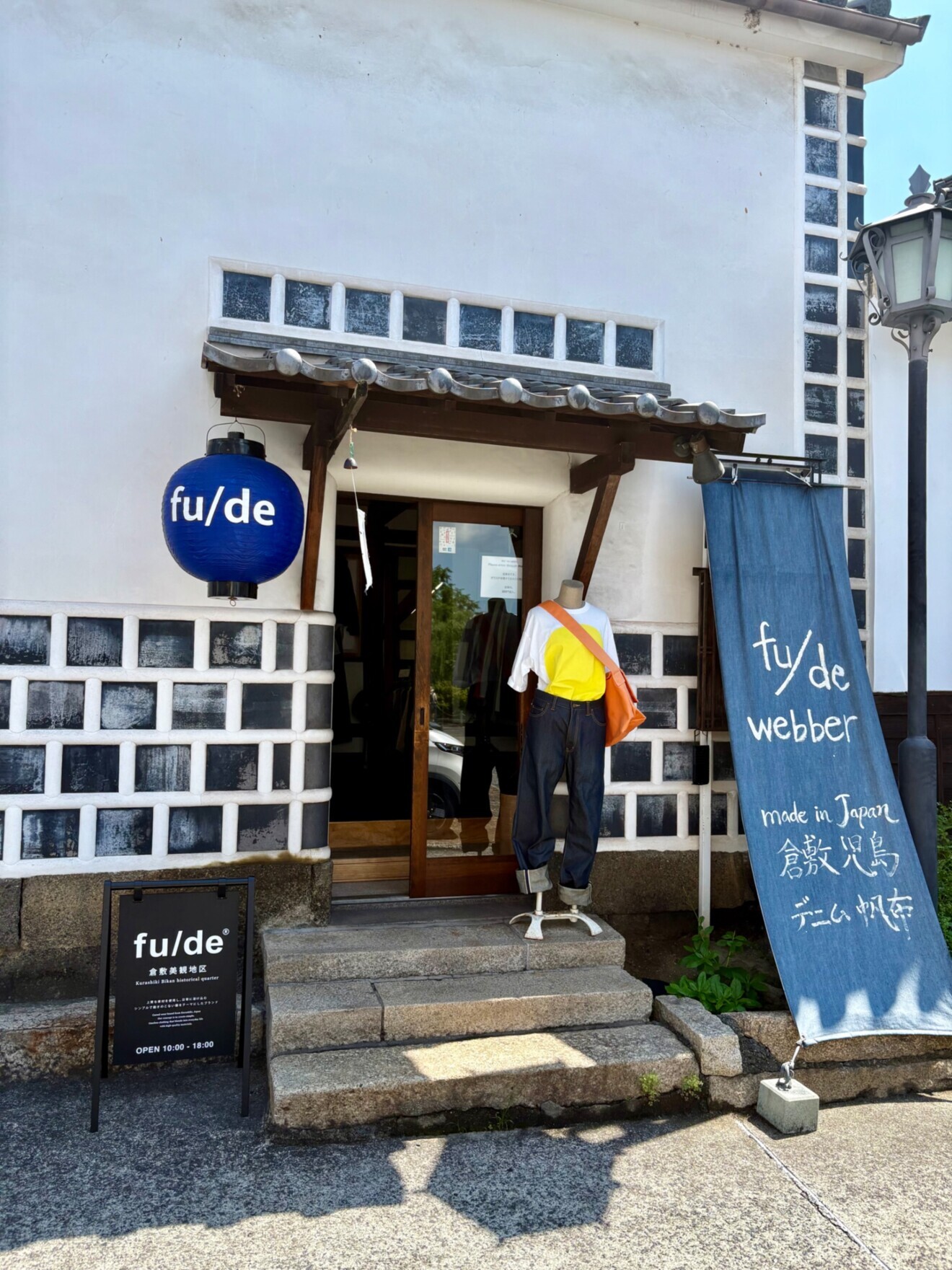 fu/de 美観地区店
