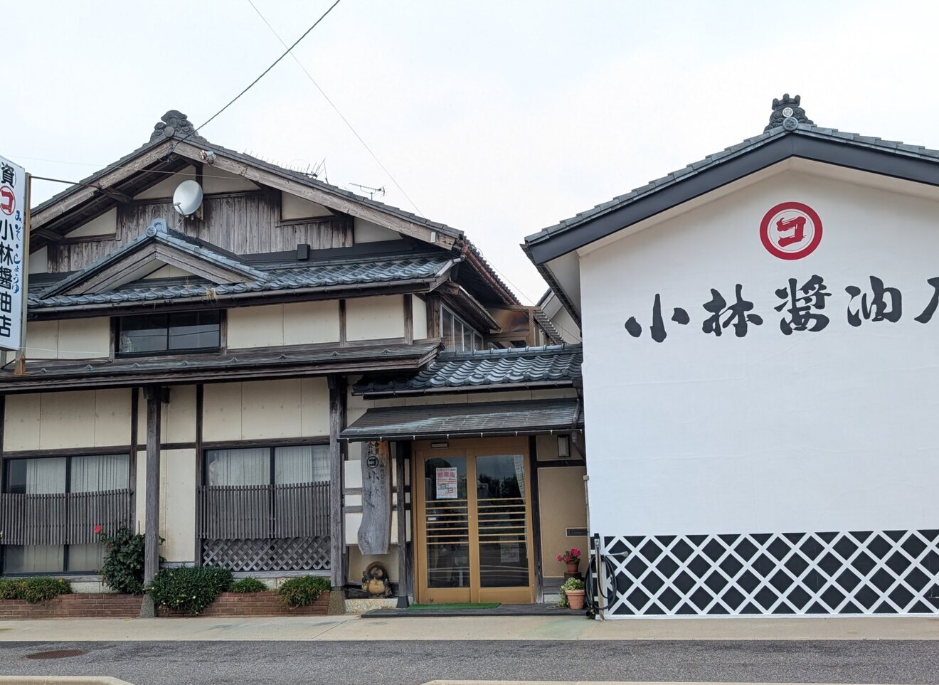 小林醤油店　新潟県村上市