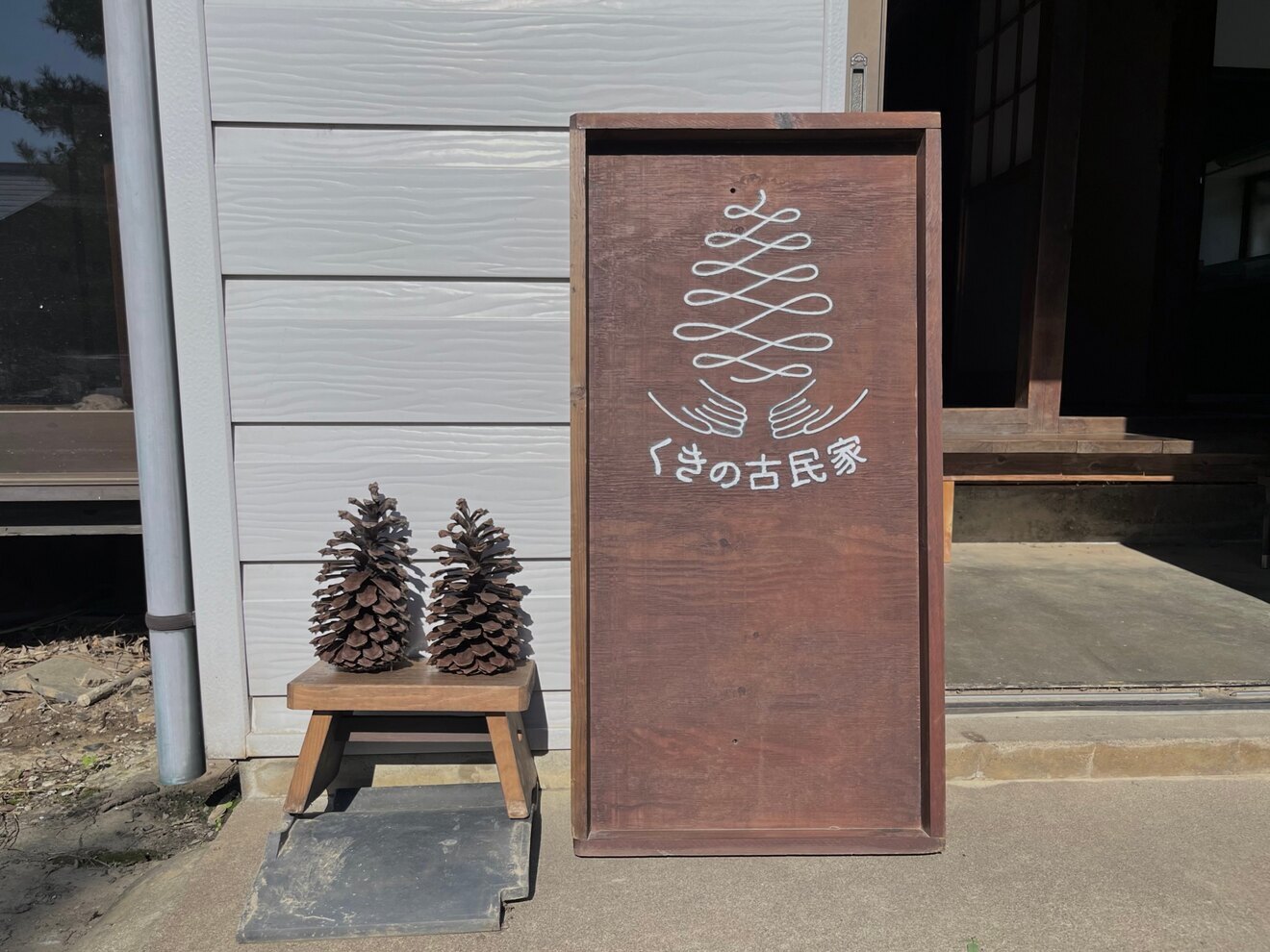 くきの古民家cafe/埼玉県久喜市