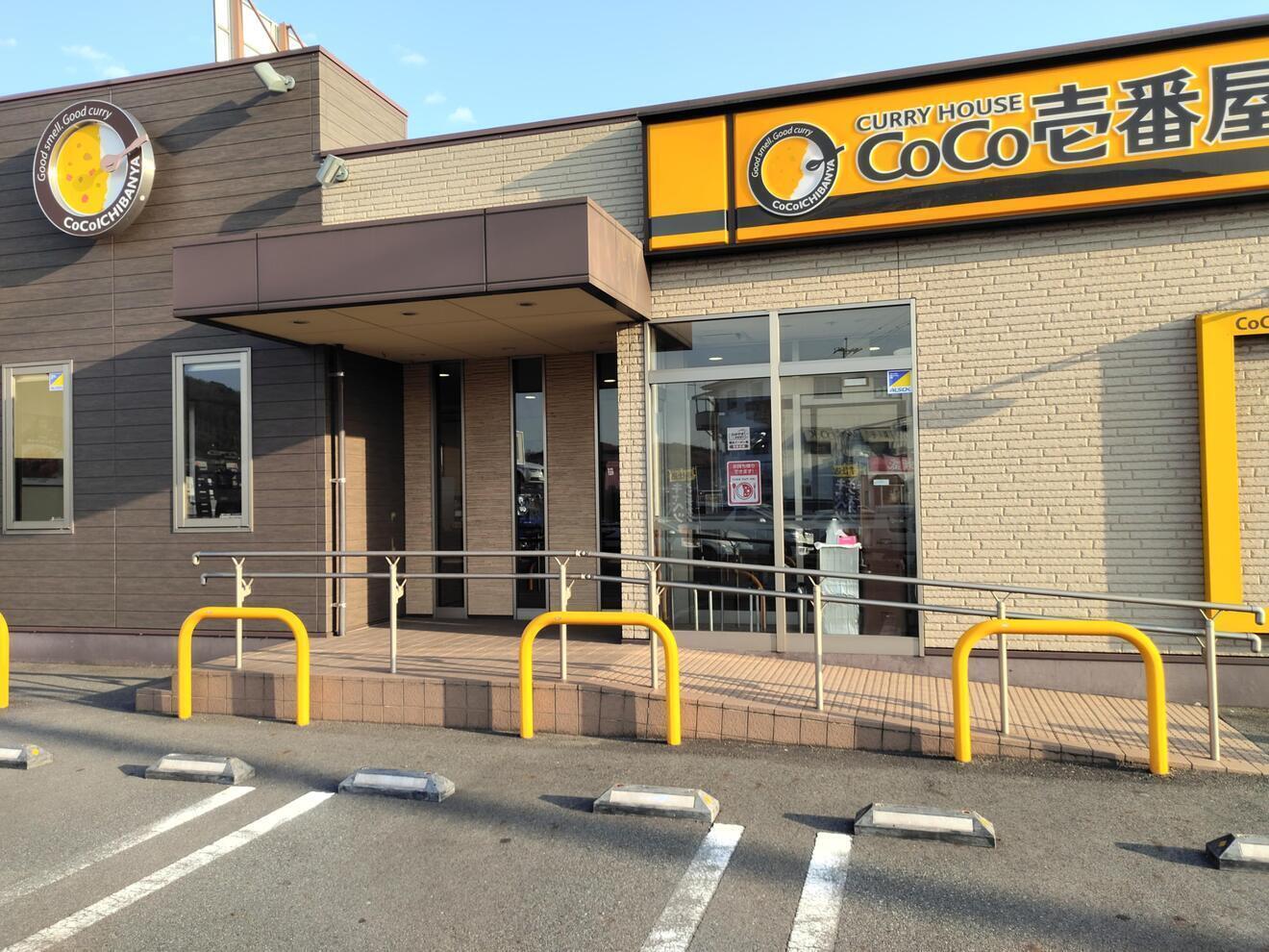 CoCo壱番屋　早島インター店