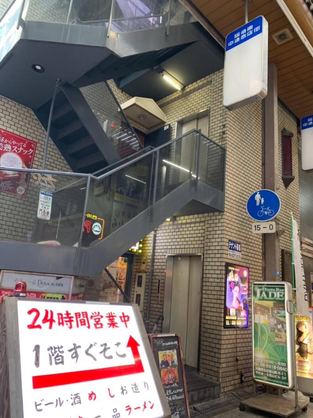 中央卸売市場直送海鮮ダーツバー JADE