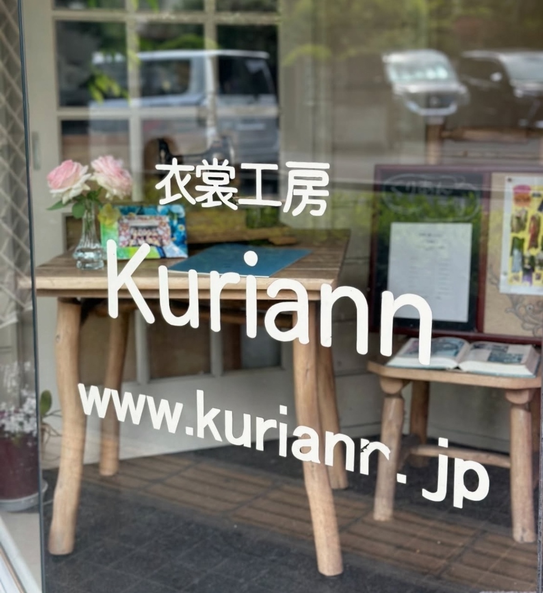 東京 武蔵野市 衣裳工房Kuriann