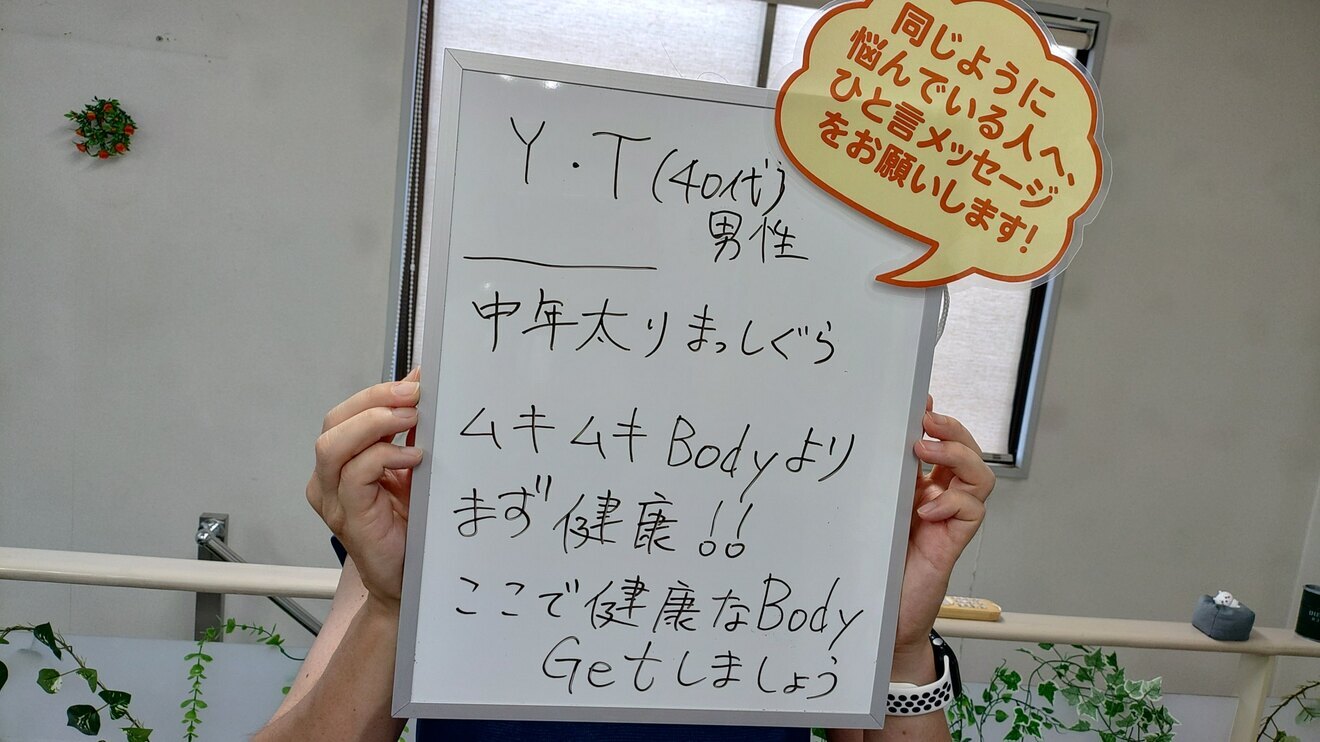上尾小泉パーソナルトレーニングジム