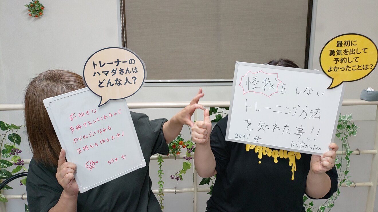 上尾小泉パーソナルトレーニングジム