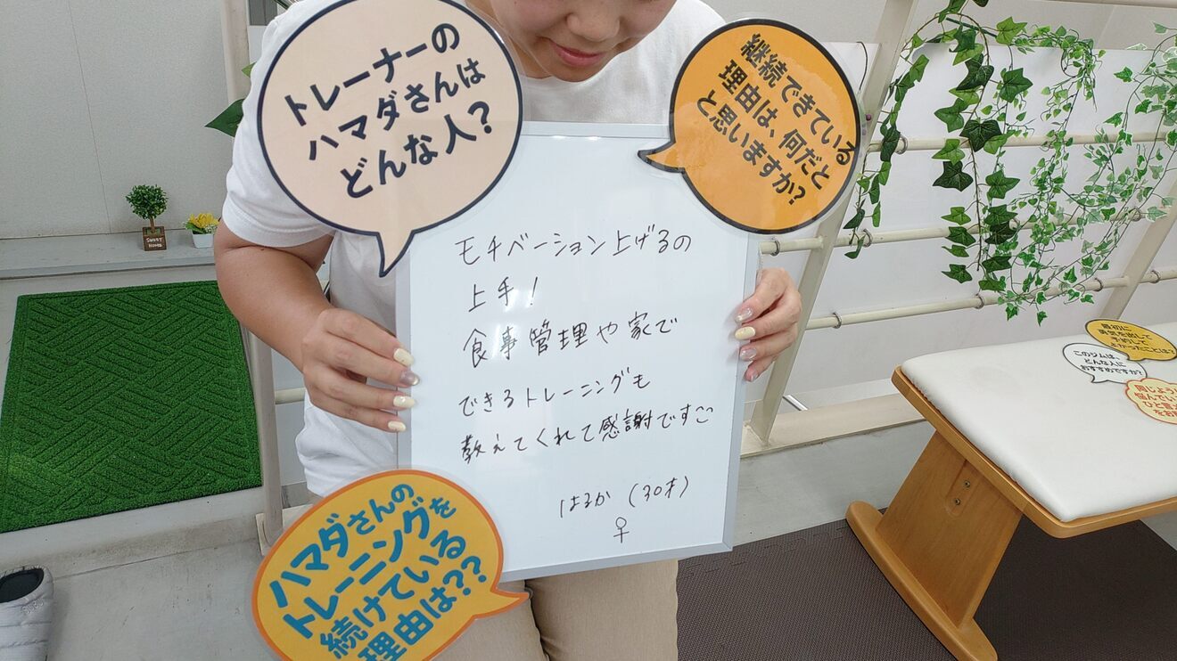 上尾小泉パーソナルトレーニングジム