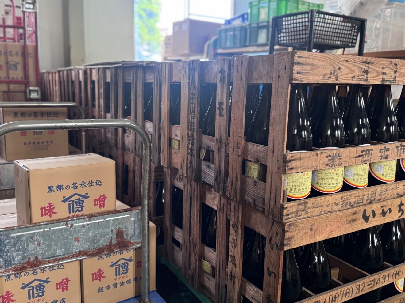飯澤醤油味噌店