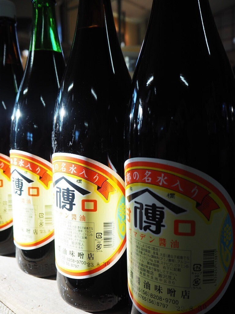 飯澤醤油味噌店