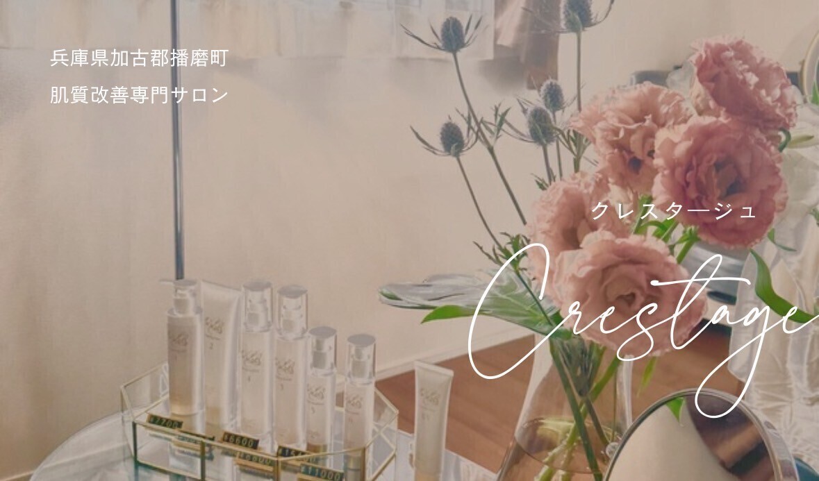 Crestage　播磨町