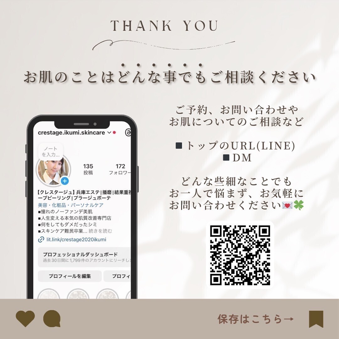 Crestage　播磨町