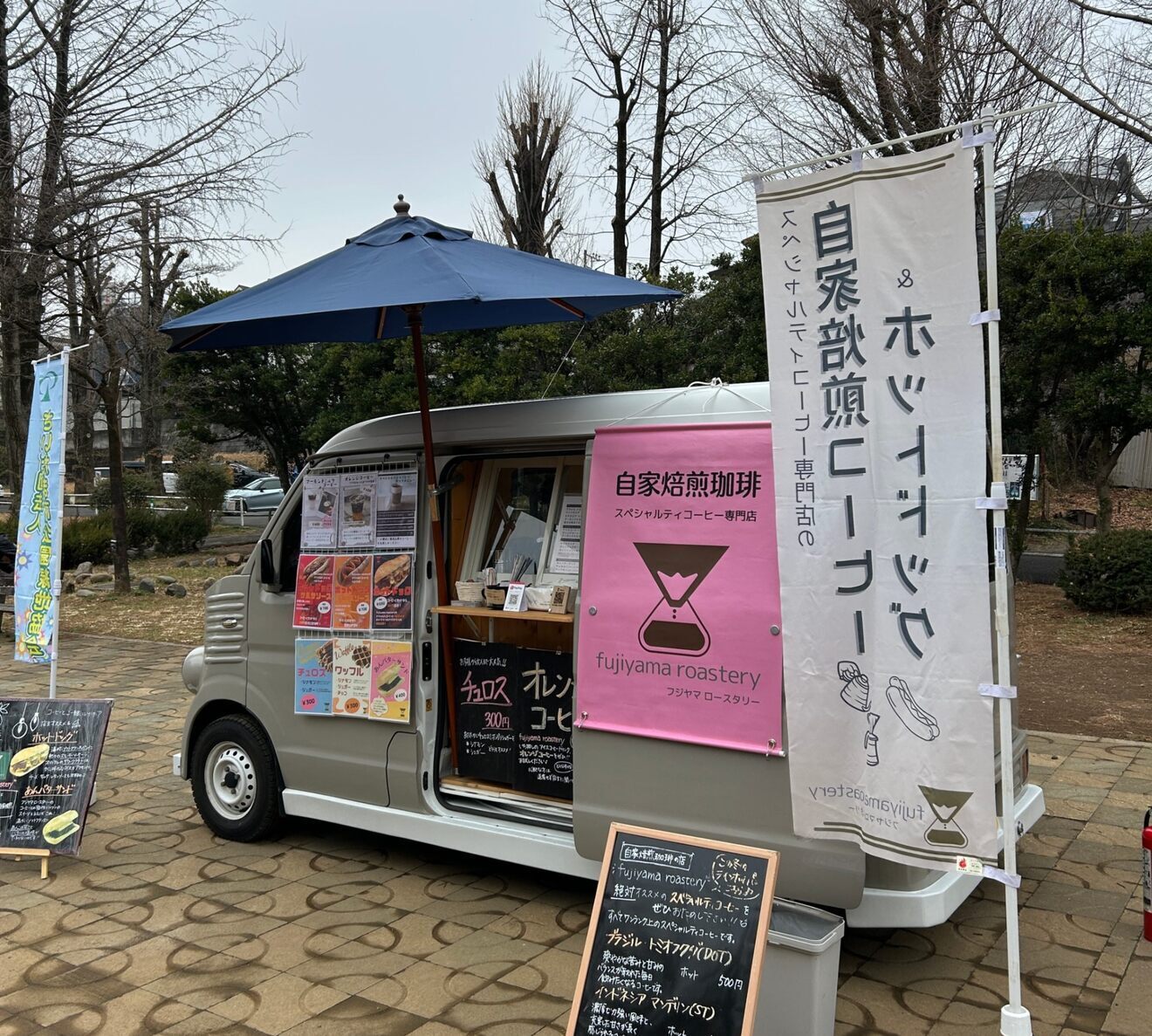 fujiyama roastery