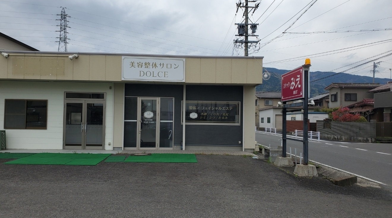 慢性腰痛専門・美容サロンDOLCE