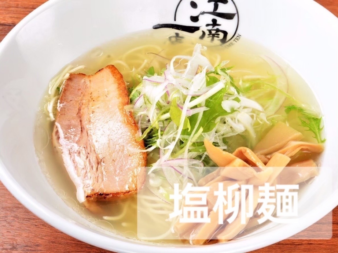 江南一店
