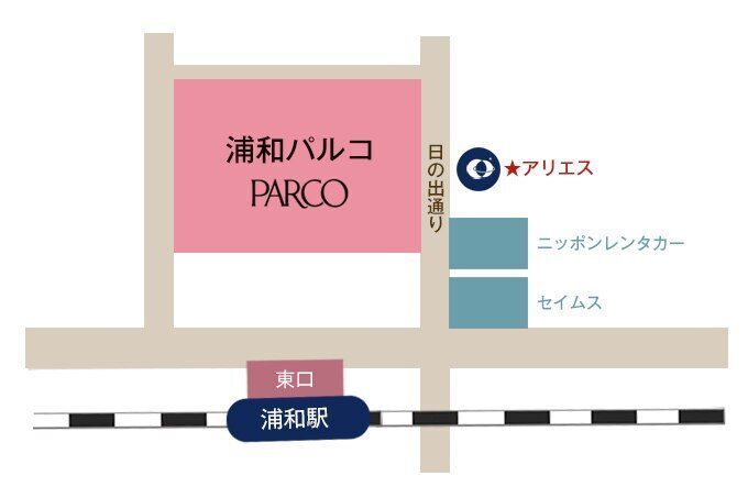 浦和ドライヘッドスパ専門店アリエス