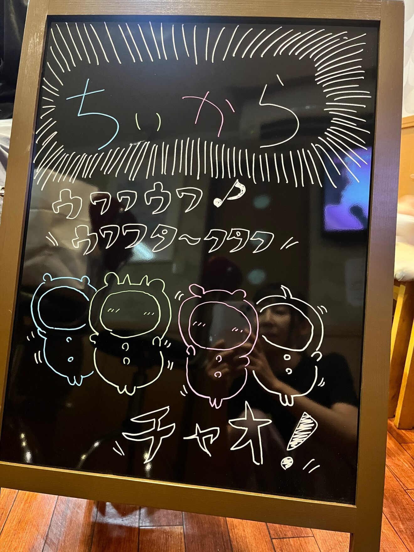 ちいから（大阪市都島区）