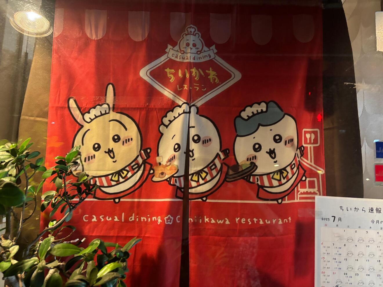 ちいから（大阪市都島区）