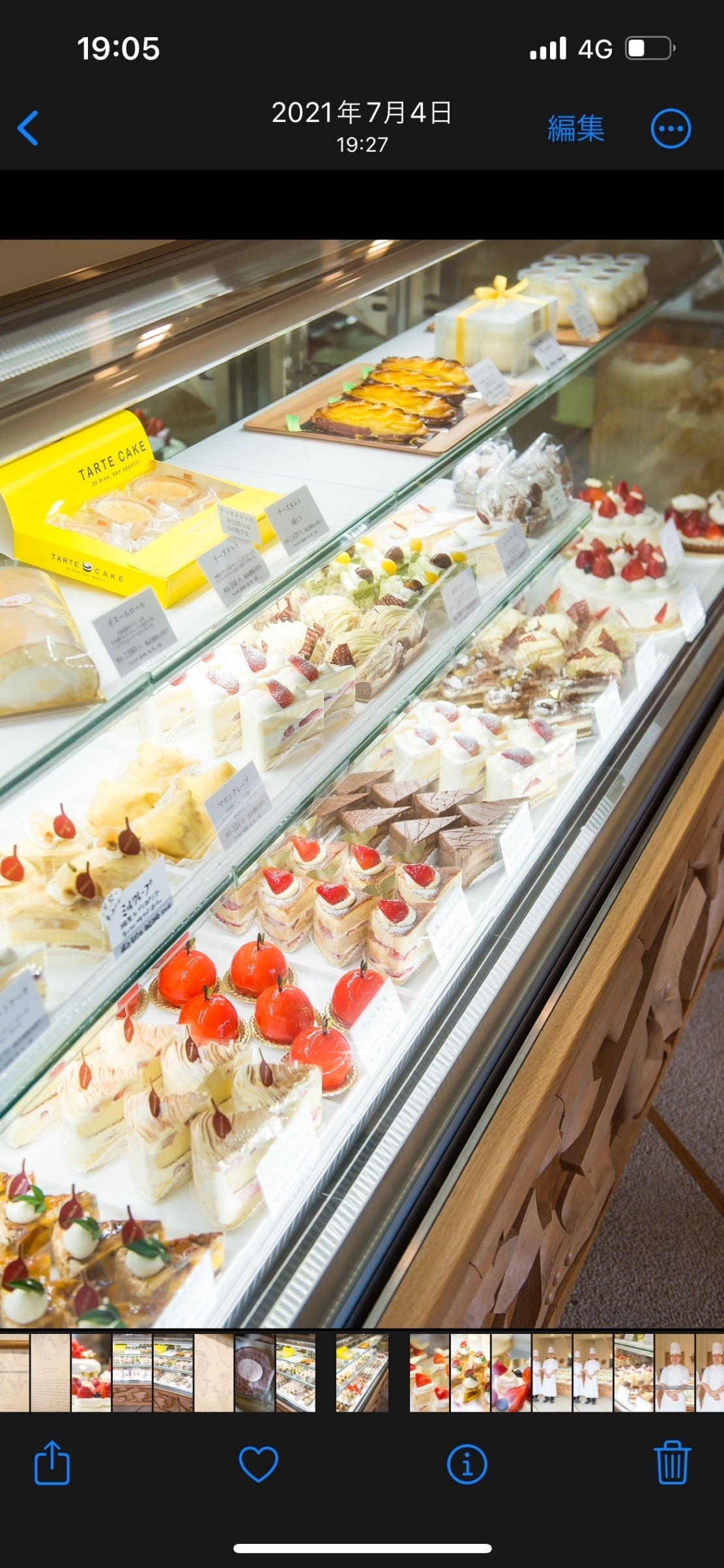 ボヌール洋菓子店