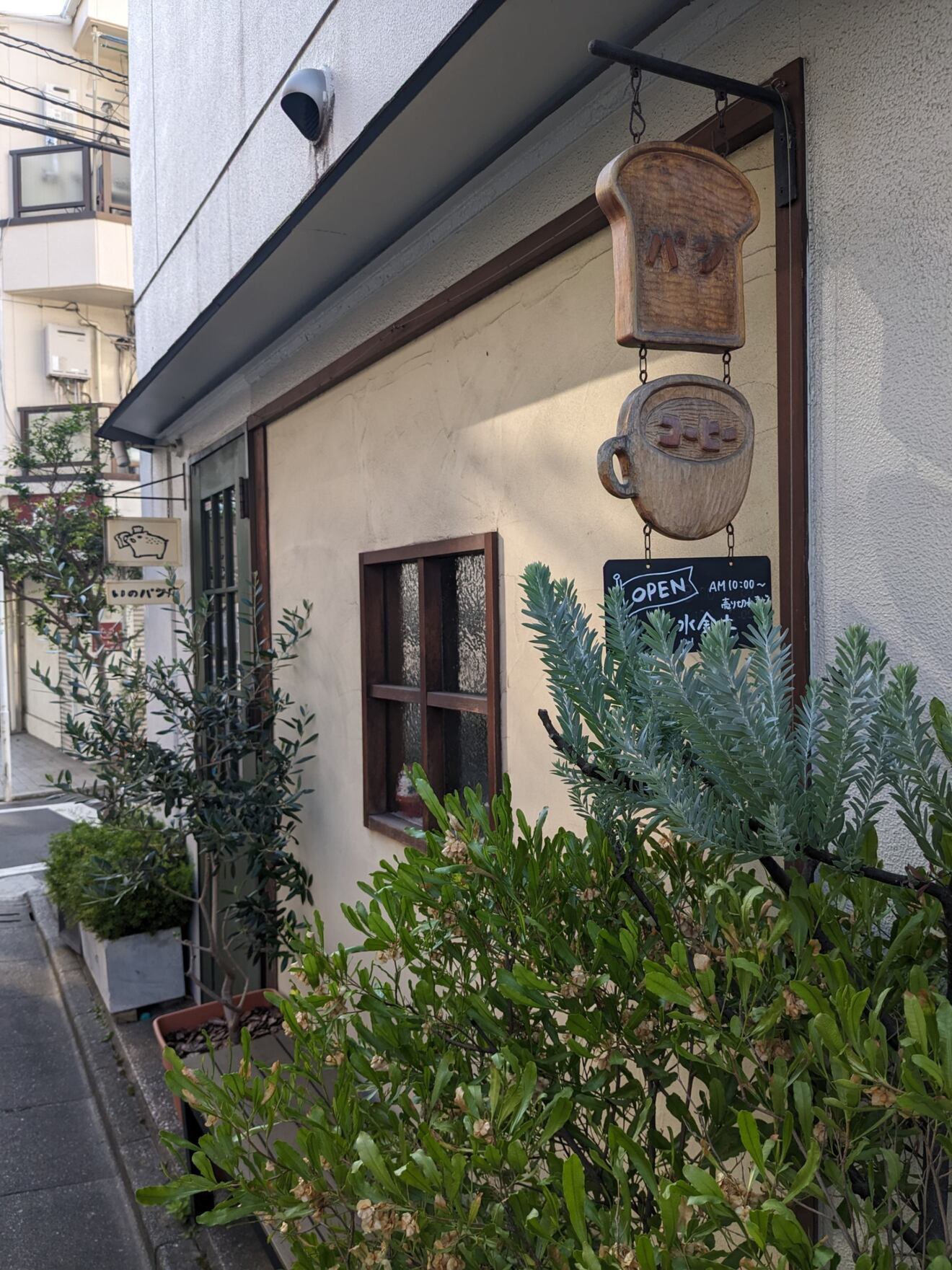 いのパン店