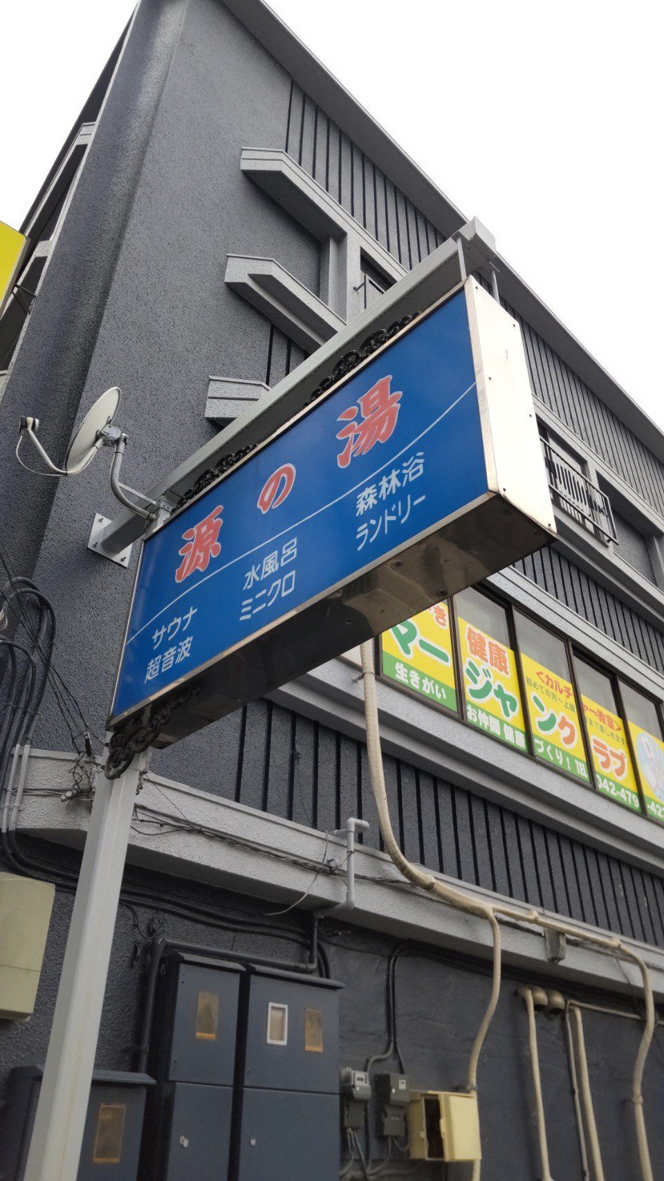 いとかし着付け教室