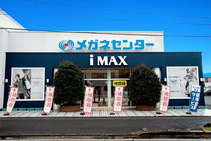 メガネセンターiMAX│福島県郡山
