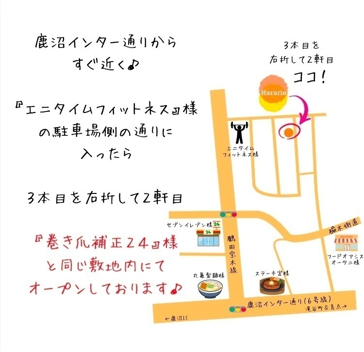 自律神経調整サロンHararie／宇都宮