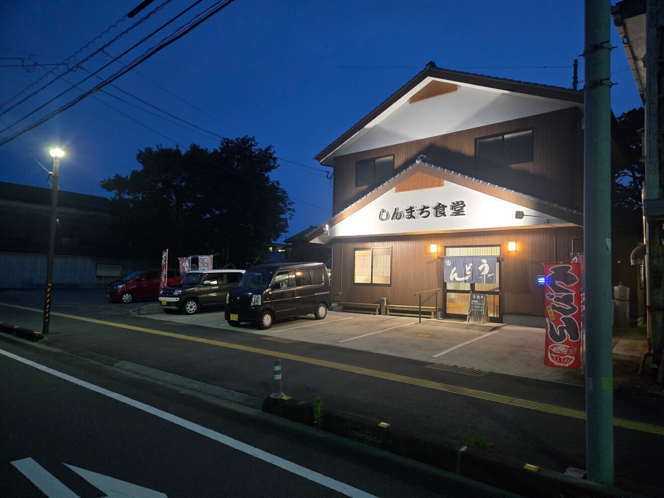 しんまち食堂