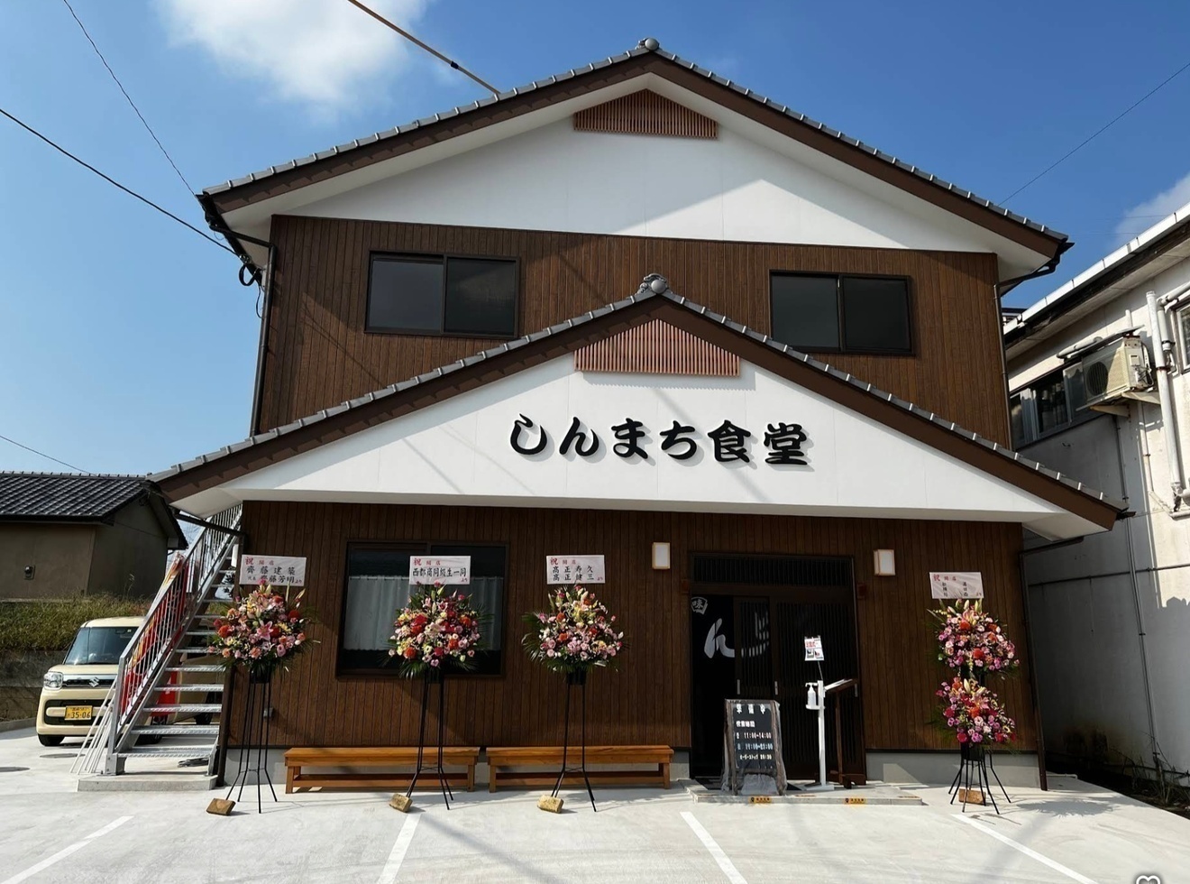 しんまち食堂