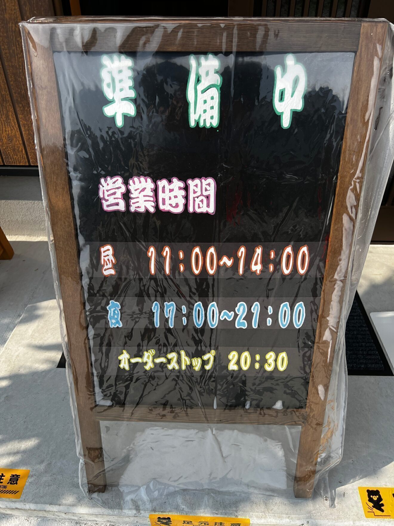 しんまち食堂
