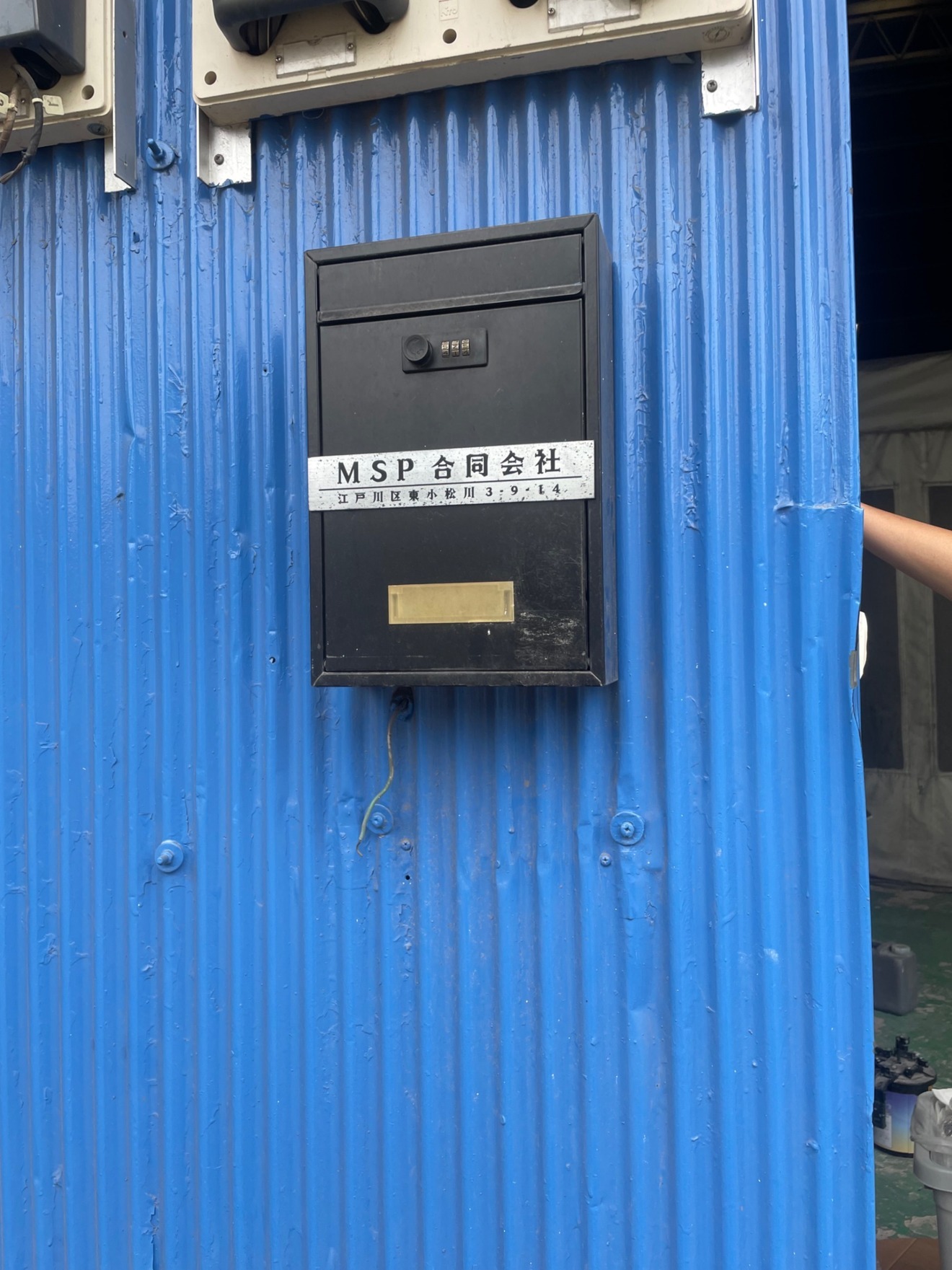 MSP(自動車 板金/整備工場)