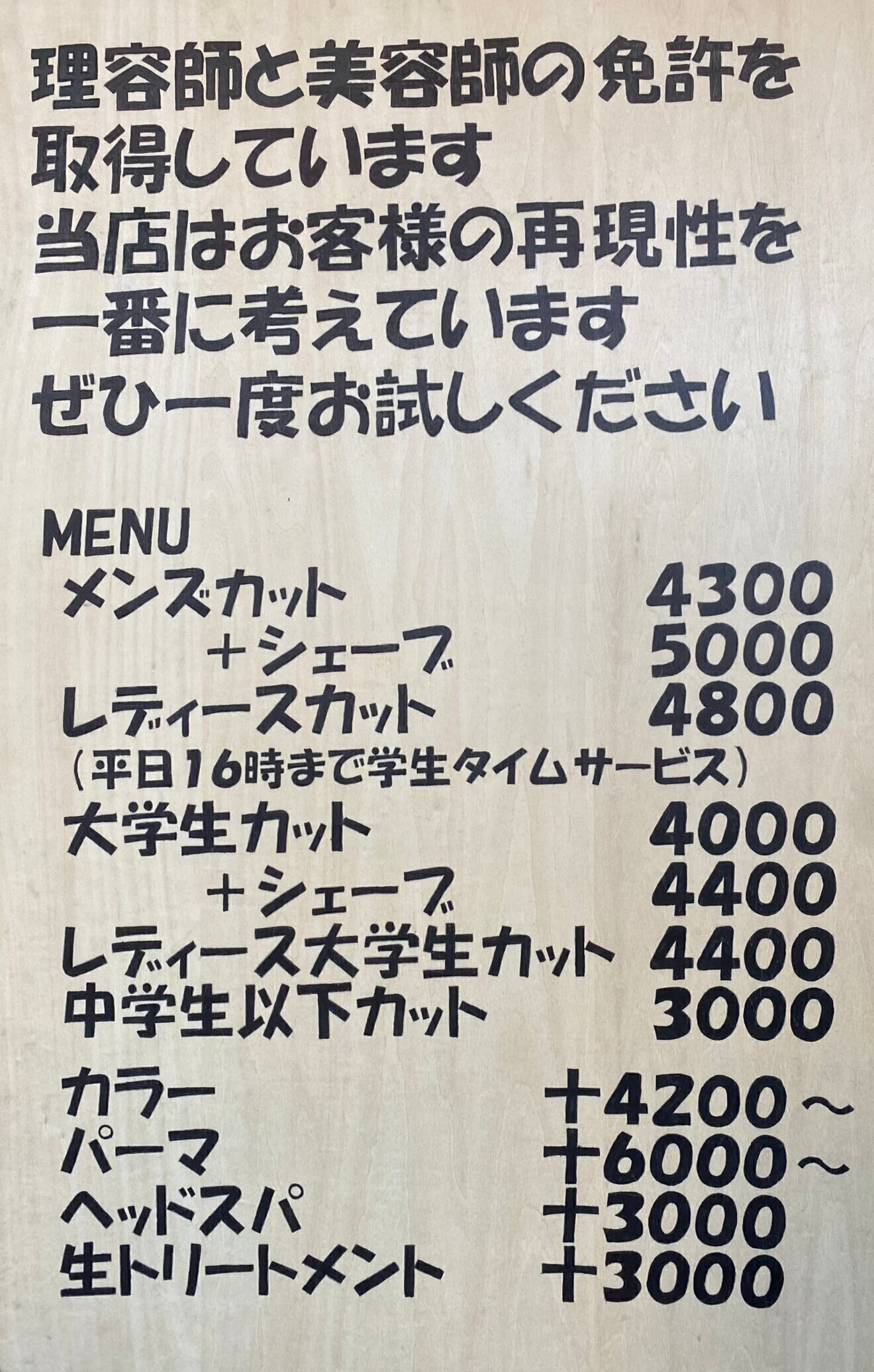 Beren　　＜横浜市戸塚＞