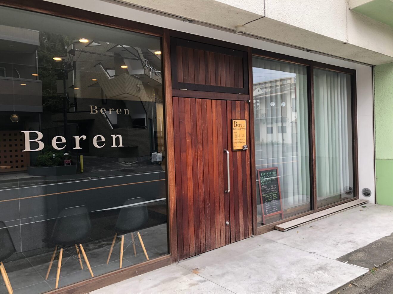 Beren　　＜横浜市戸塚＞