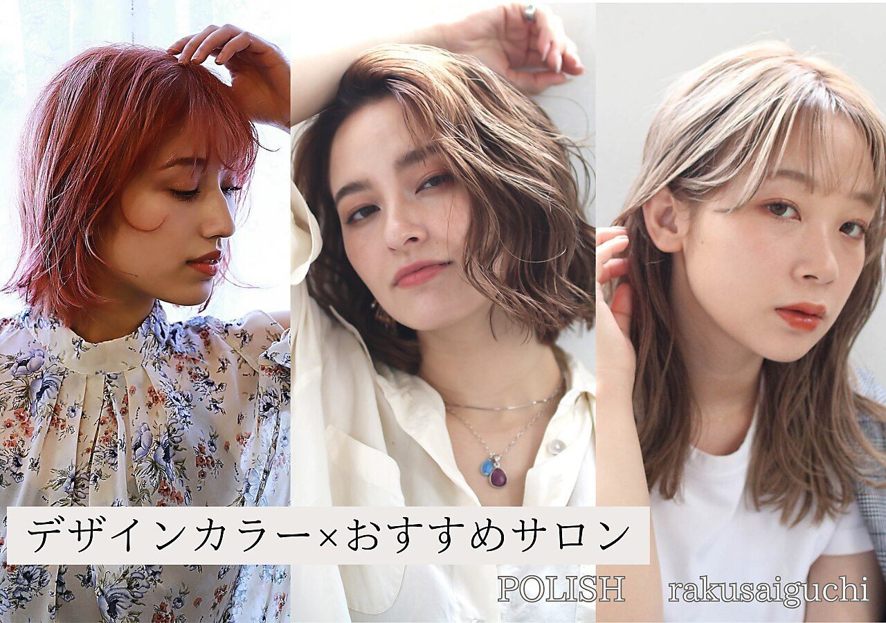 ヘアーメイクポリッシュ洛西口店
