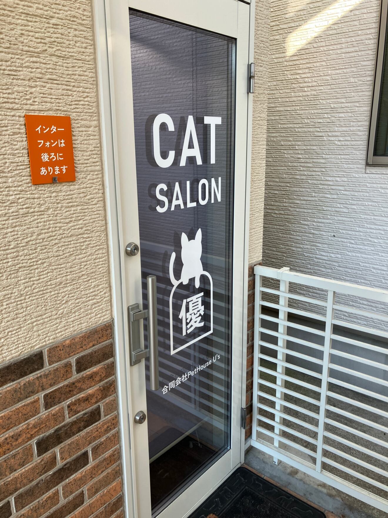 (岐阜県)ペットサロンぶるん