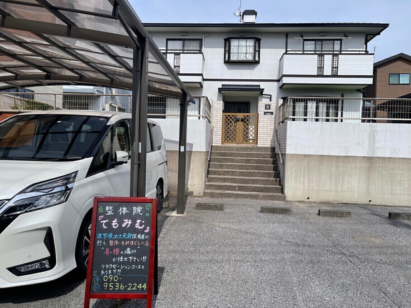 整体院 てもみむ宇都宮店