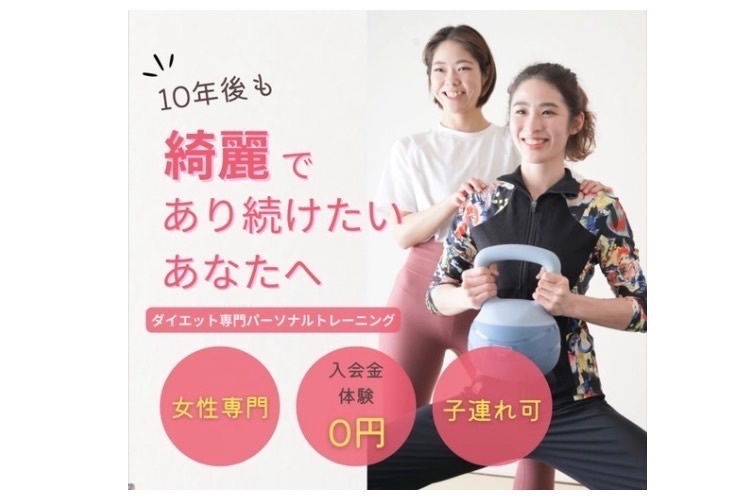 女性専門パーソナルSunStock