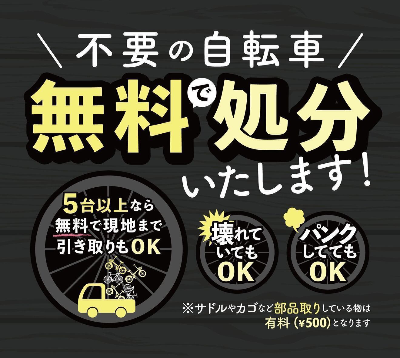 サイクルショップタイガー