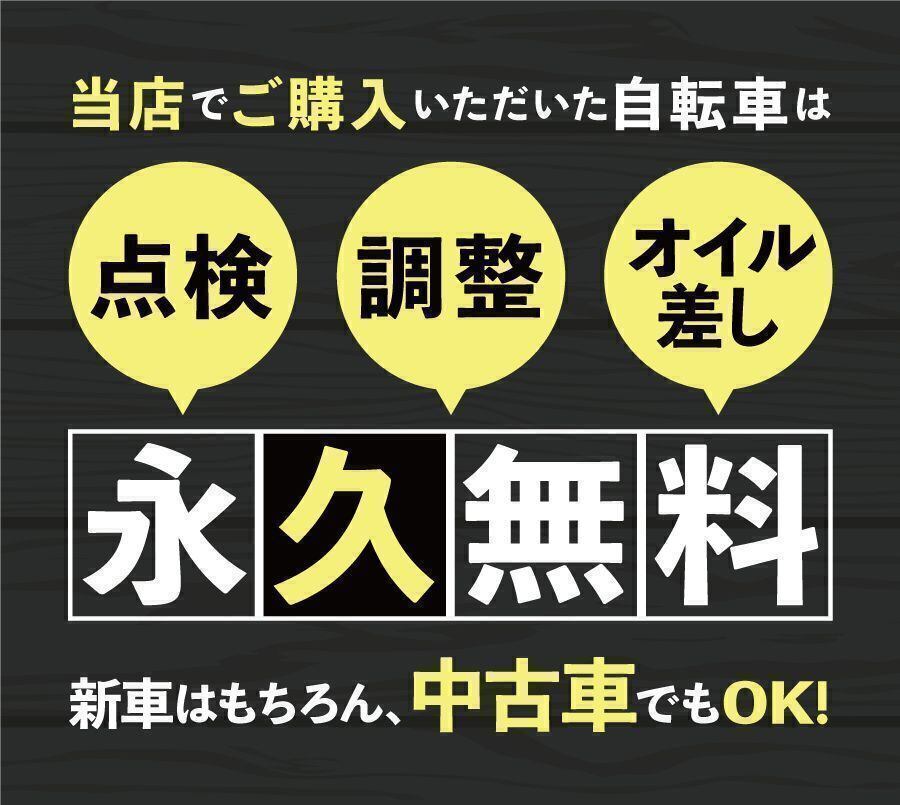 サイクルショップタイガー