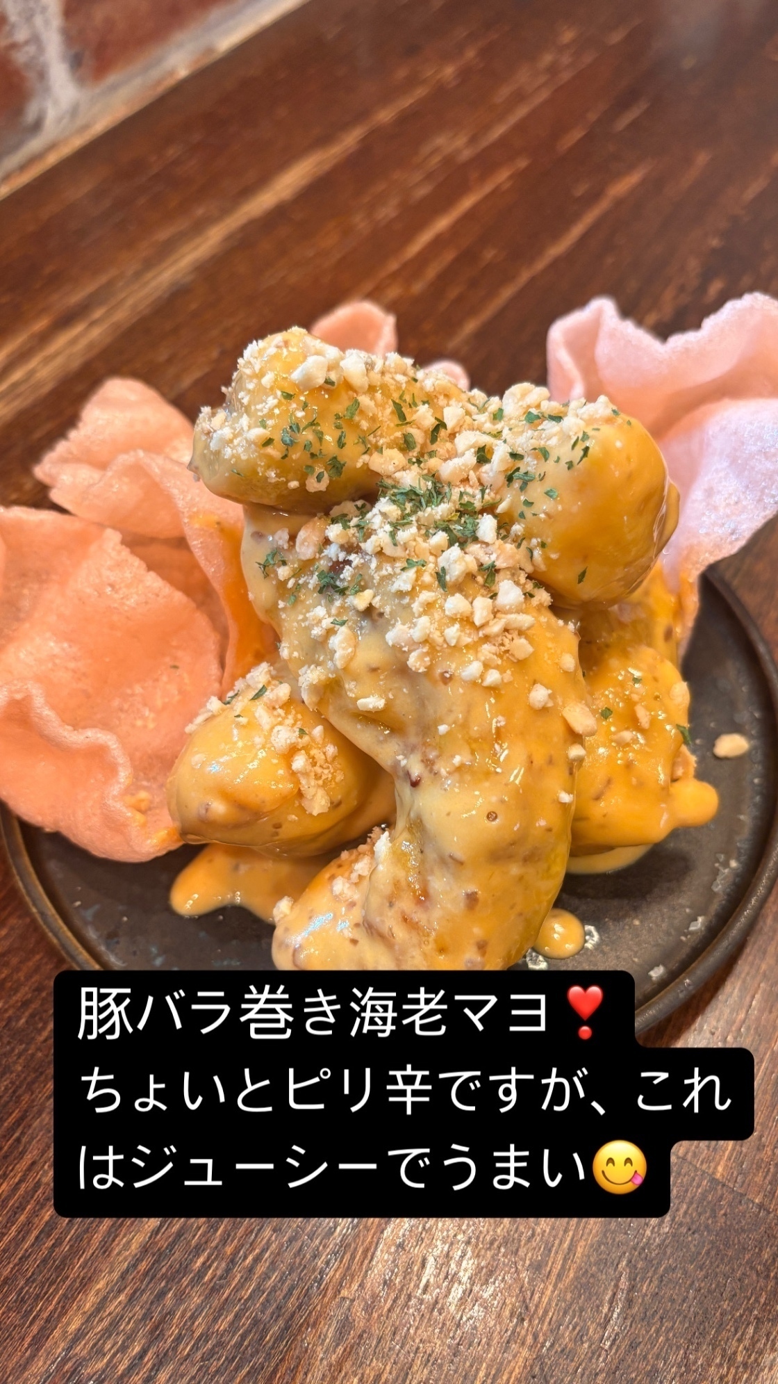 串揚げ.創作料理のお店喜怒愛楽