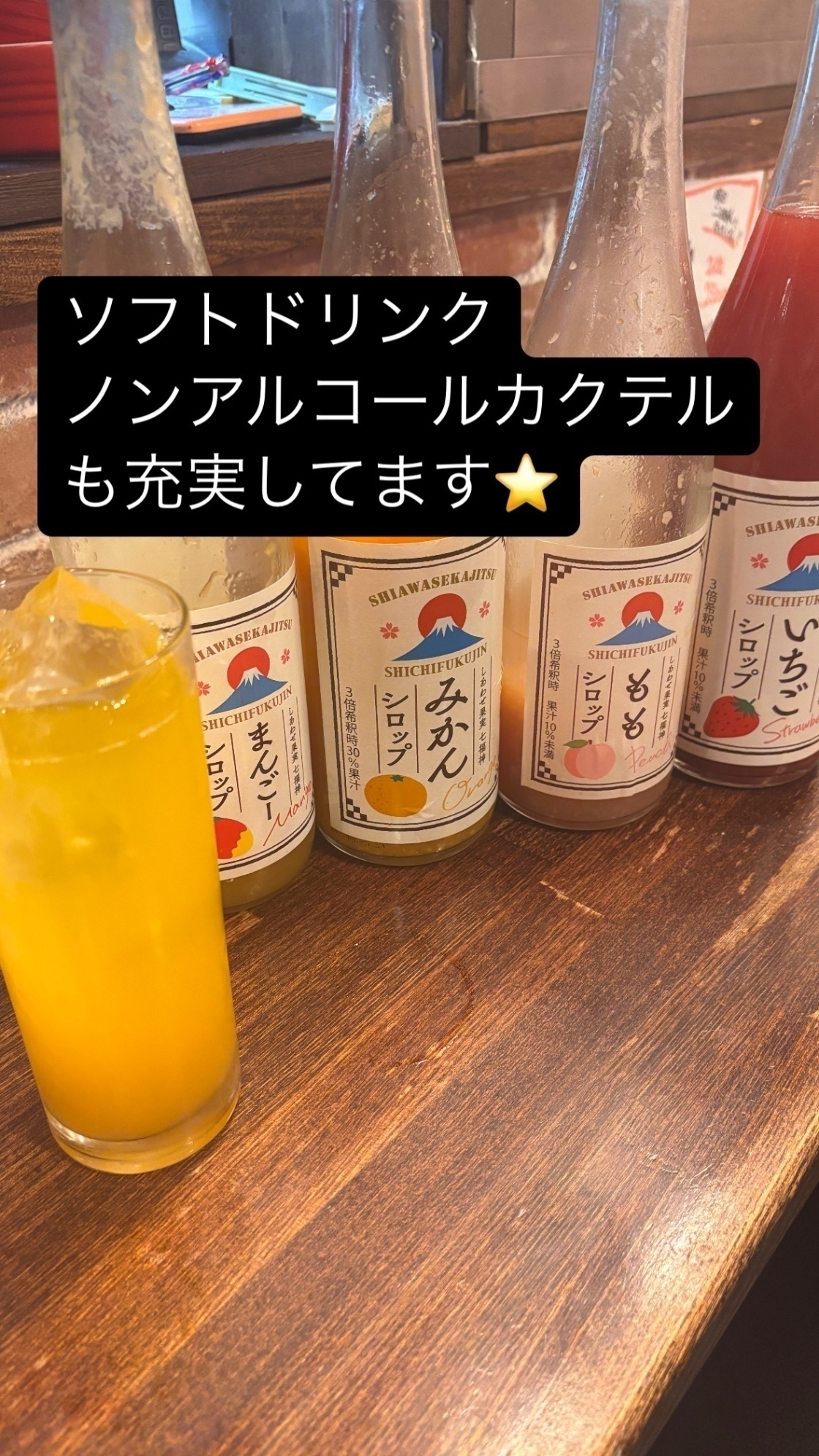 串揚げ.創作料理のお店喜怒愛楽