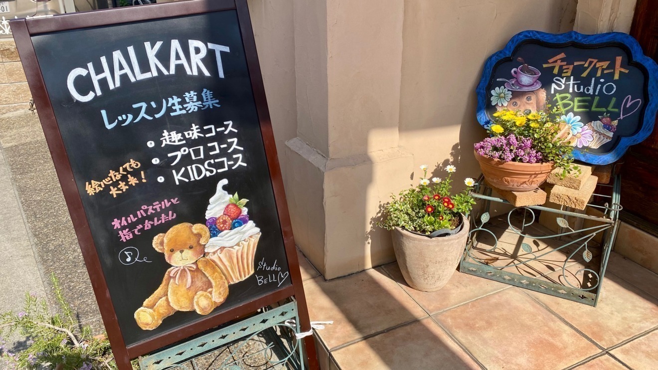 京都府宇治市のチョークアート教室