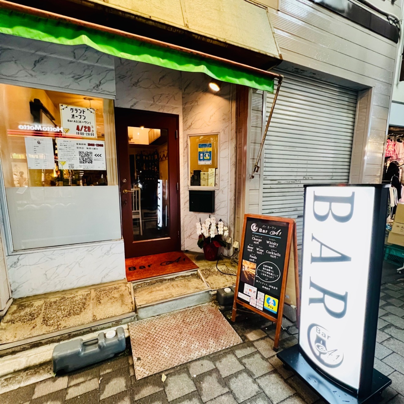Bar A1(エーワン) 東京 板橋