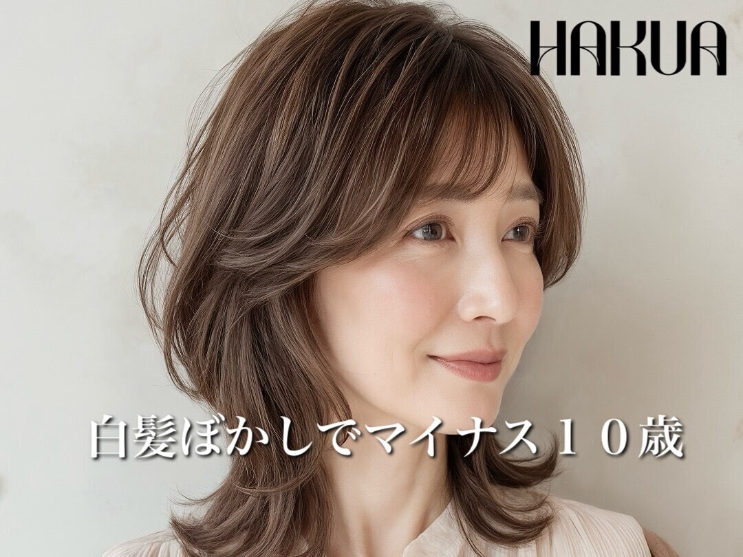 相模大野美容室　HAKUA 