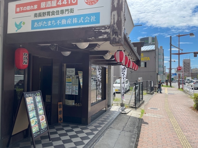 居酒屋４４１０(ししとう 長野県庁前)